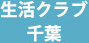 世界と家庭をごきげんに。