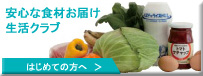 初めての方へ