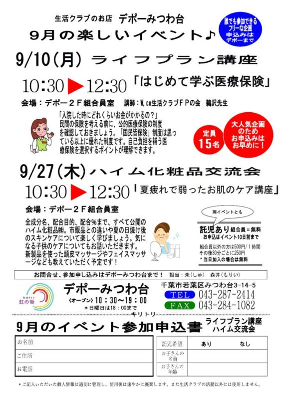 mitsuwa 09 event.jpg