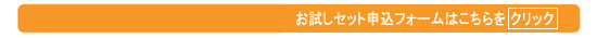 otamesi_form.gif